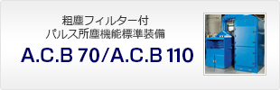 A.C.B 70・110